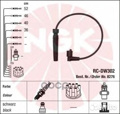 Провода в/в chevrolet aveo/rezzo/daewoo nexia 1