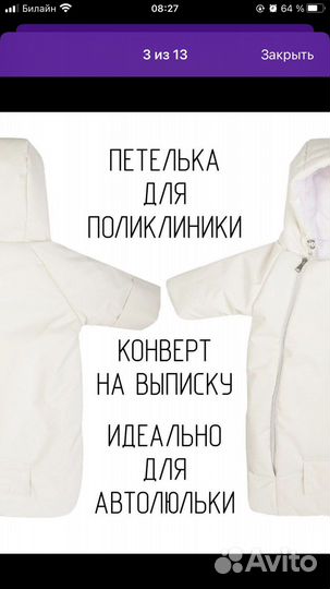 Конверт осенний 62 размер
