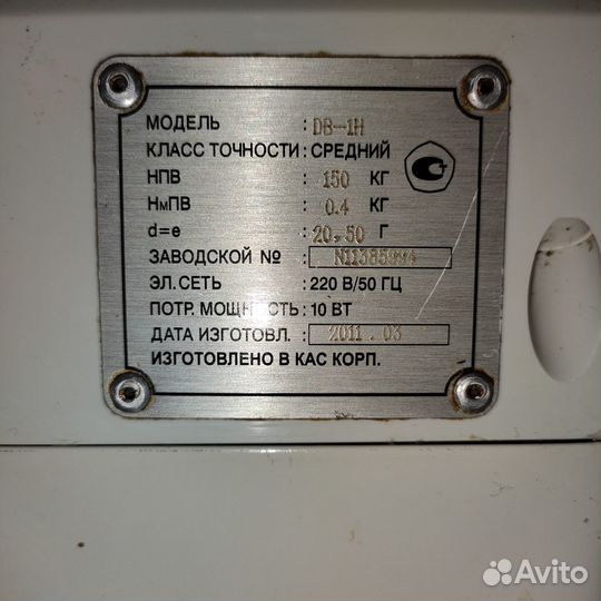 Напольные весы CAS DB-1H 150