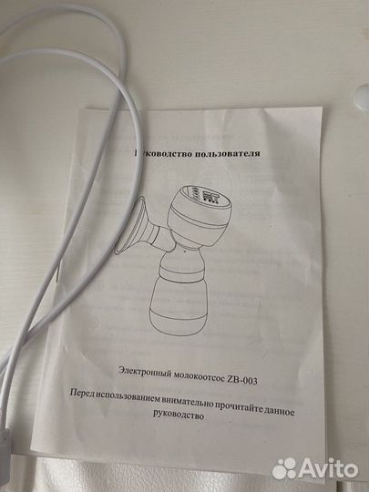 Молокоотсос электрический