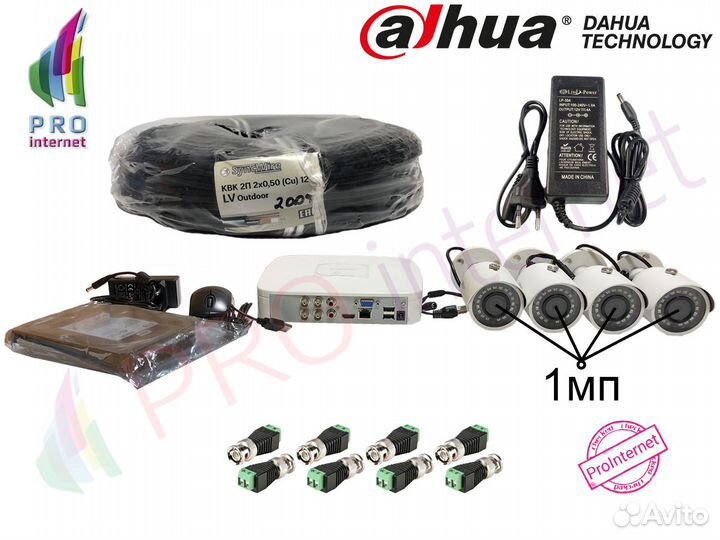 Видеонаблюдение. Комплект из 4 камер (Улица) Dahua