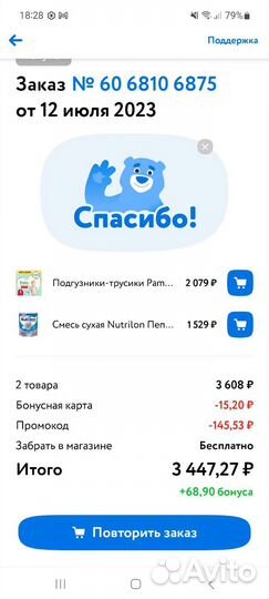 Нутрилон пепти аллергия