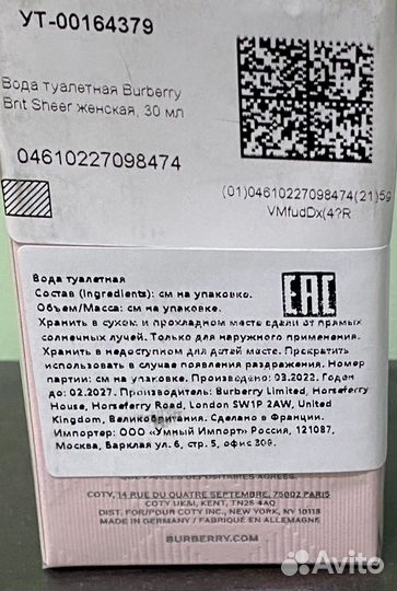 Burberry духи 30мл новые