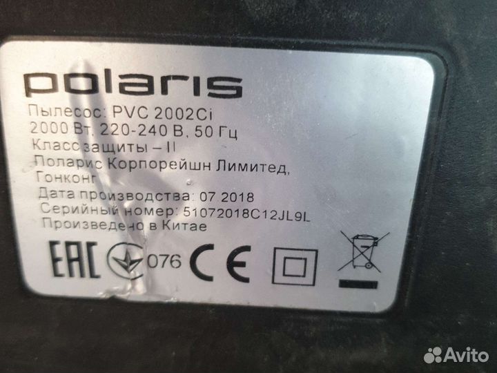 Пылесос 2000вт