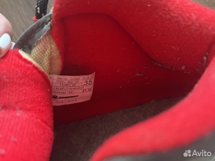 Лыжные ботинки