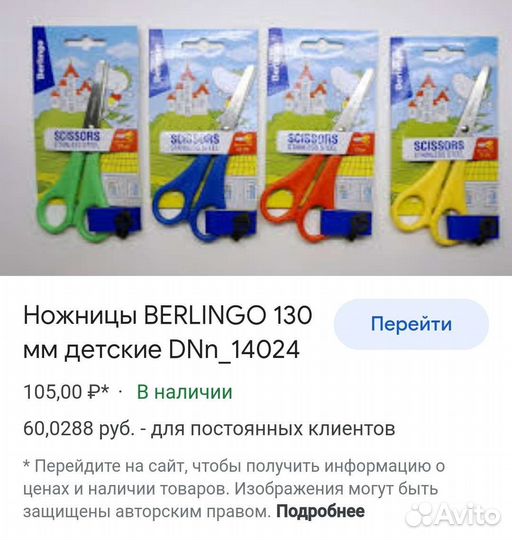 Пенал школьный+ножницы детские