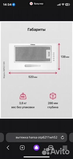 Вытяжка для кухни новая