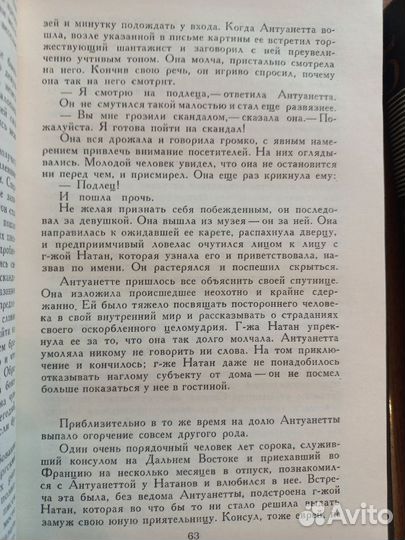 Ромен Роллан