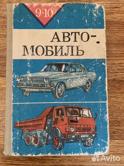 Автомобиль 9-10 Агафонов, Плеханов