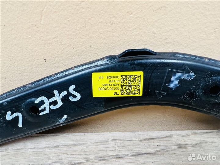 Рычаг подвески верхний задний Hyundai Santa Fe 4