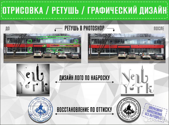 Дизайнер, отрисовка, вектор, фотошоп, монтаж