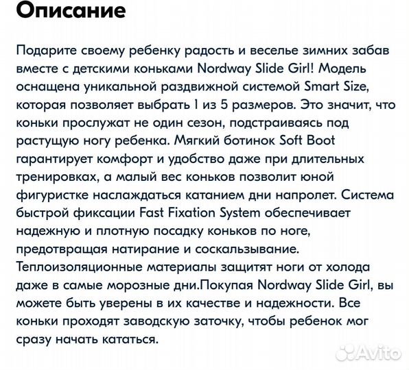 Коньки Nordway ледовые, раздвижные, 26-30