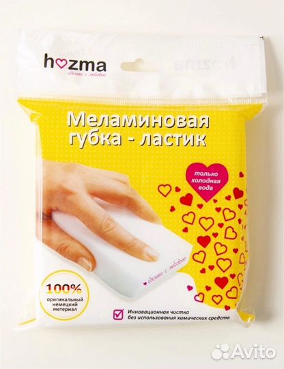 Меламиновая губка-ластик 2 шт