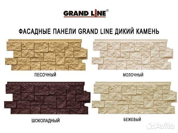 Фасадные панели Grand Line Дикий камень