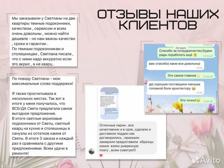 Подоконник из искусственного камня