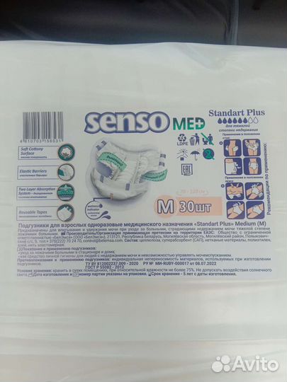 Подгузники для взрослых