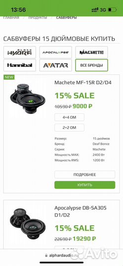 Сабвуфер и усилитель