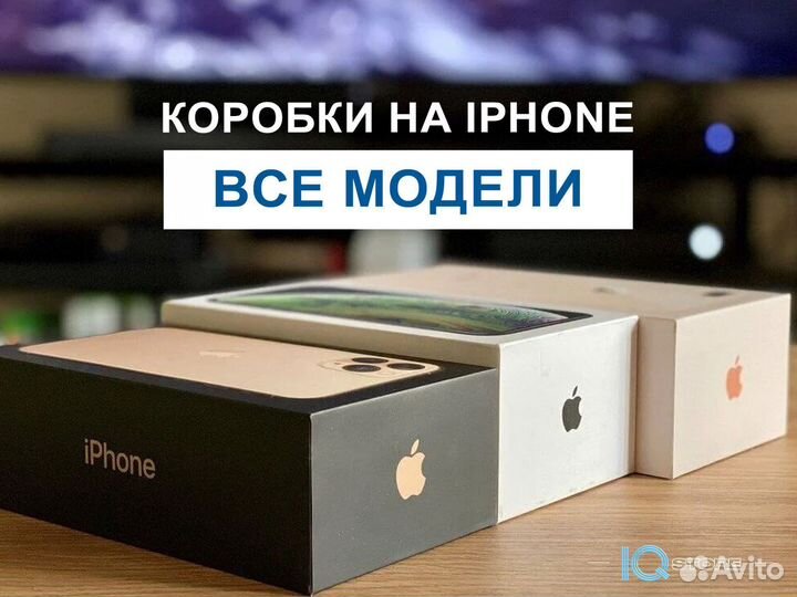 Коробки iPhone 11/11pro/11pro max