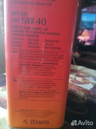 Моторное масло eneos premium touring fully synthet