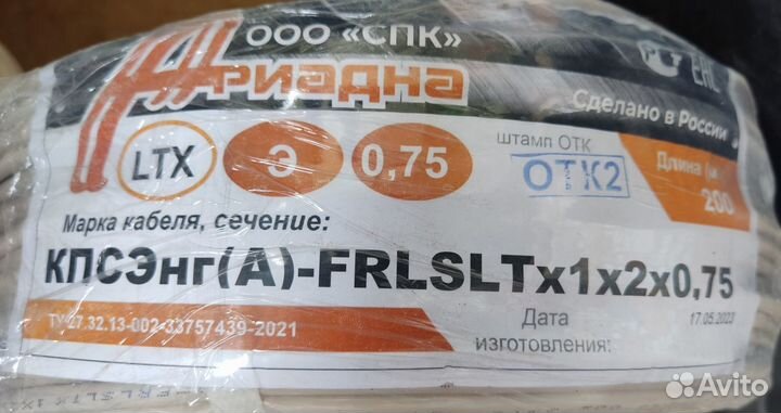Кабель frls кпсэнг