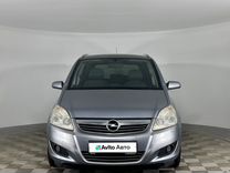 Opel Zafira 2.2 AT, 2008, 167 138 км, с пробегом, цена 743 000 руб.