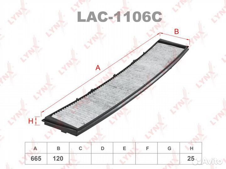 Фильтр салона угольный