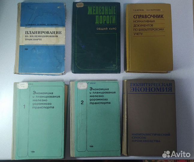 Разные учебники. словари, справочники и так далее