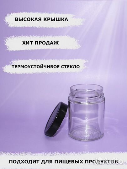 Банки для специй