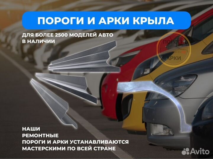 Пороги ремонтные Chevrolet Kalos 1 и др