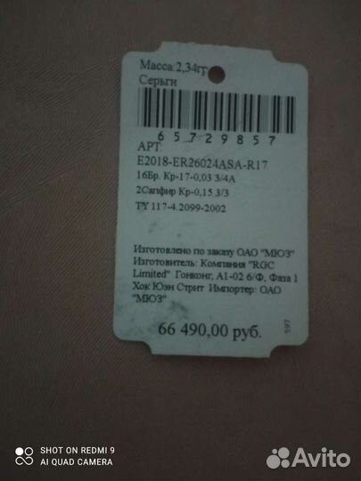 Золотые серьги