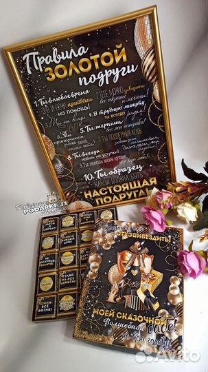 Подарок девушке