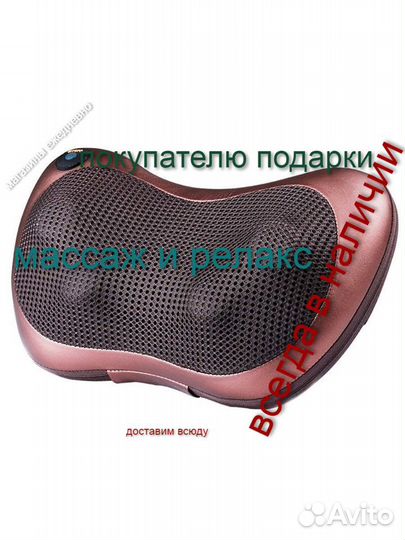 Массажная подушка роликовая