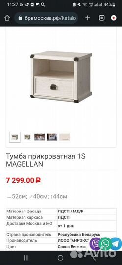 Тумба прикроватная