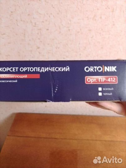 Корректор осанки для спины ортопедический