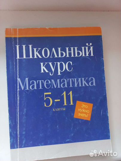 Школьные книги