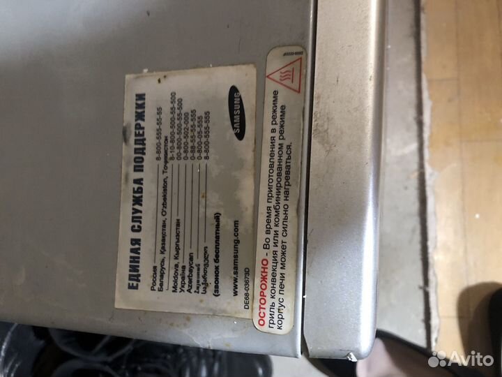 Микроволновая печь Samsung