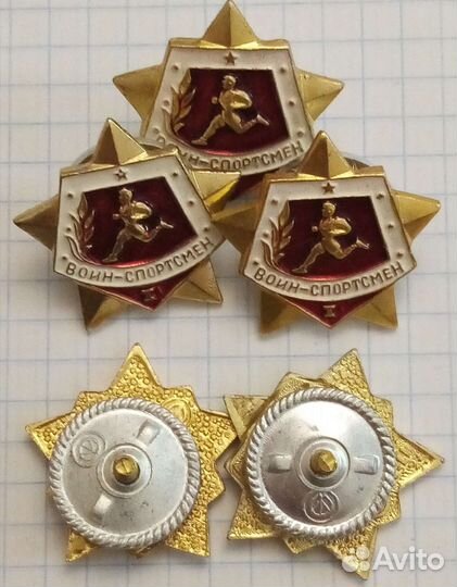 Значок воин спортсмен СССР и Россия