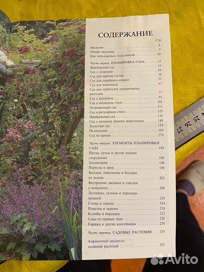 Книги про сад и растения