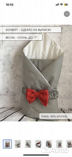 Конверт на выписку для мальчика весна осень