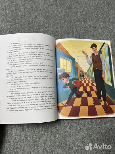 Король своего королевства Книга