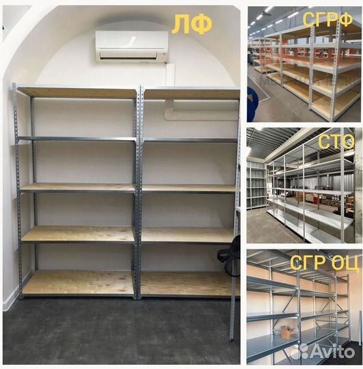 *Продается качественный стеллаж с фанерным настилом**