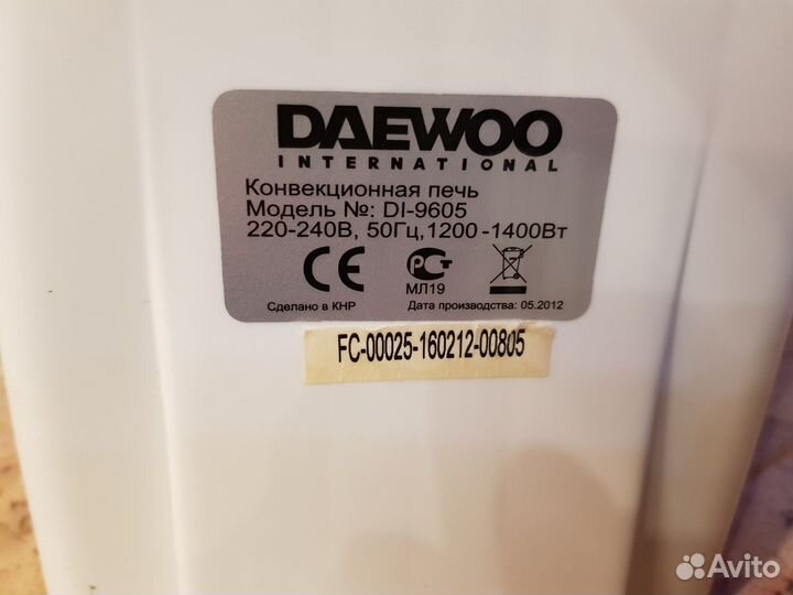 Аэрогриль Daewoo DI-9605