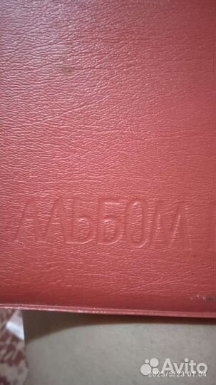 Альбом коллекционера СССР