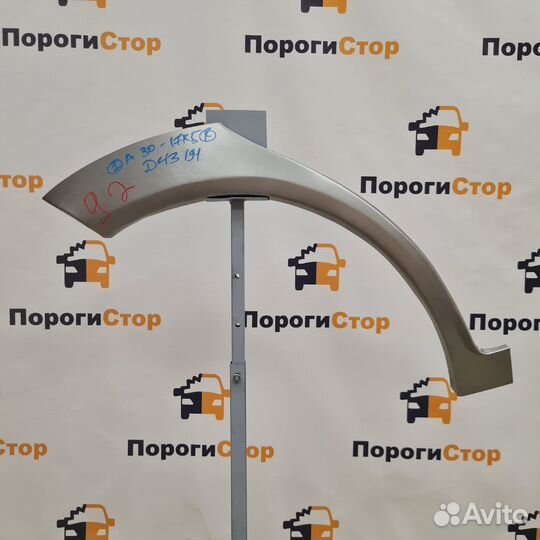 Кузовная арка правого крыла Hyundai Getz 5д. 2008г