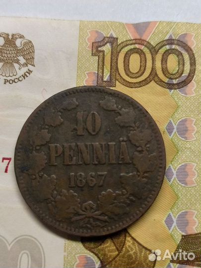 Монеты александра 2