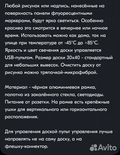 Светодиодная LED доска для рисования 30 х 40 см