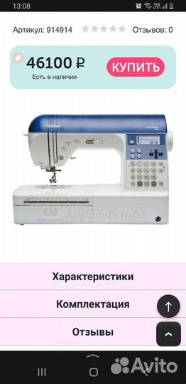 Швейная машина Brother innov is