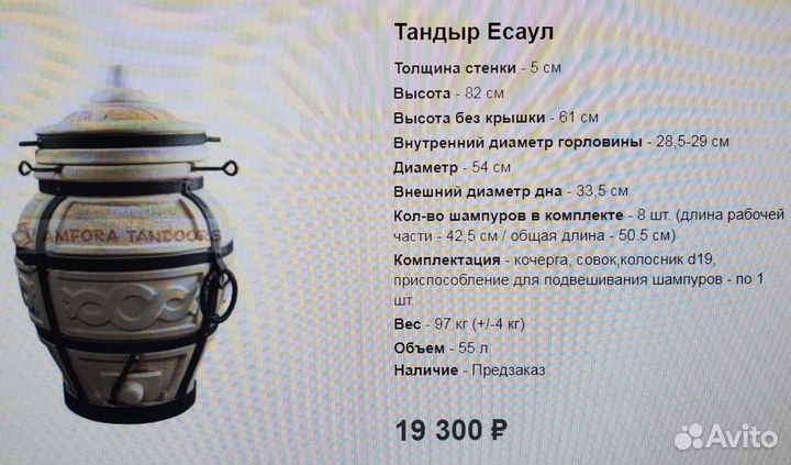 Тандыр Есаул Кочевник Атаман Донской Скиф