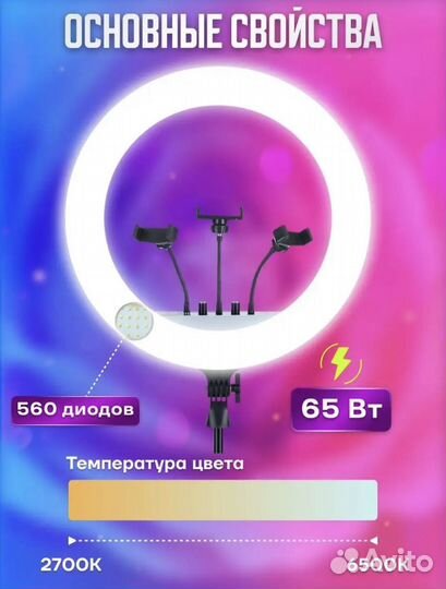 Профессиональная Кольцевая лампа