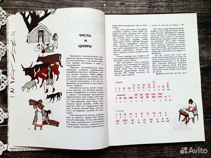 Депман. Мир чисел. 1982 г